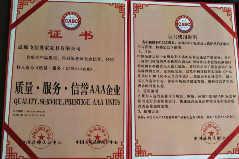 证书