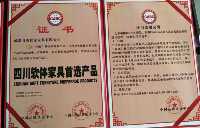证书